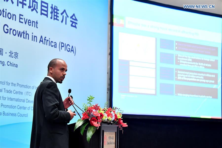 CHINA-BEIJING-PIGA-INVESTMENT PROMOTION EVENT (CN)