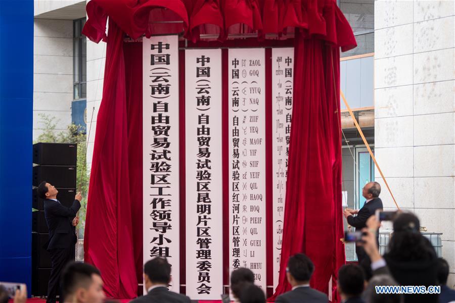 CHINA-YUNNAN-FTZ-INAUGURATION (CN)