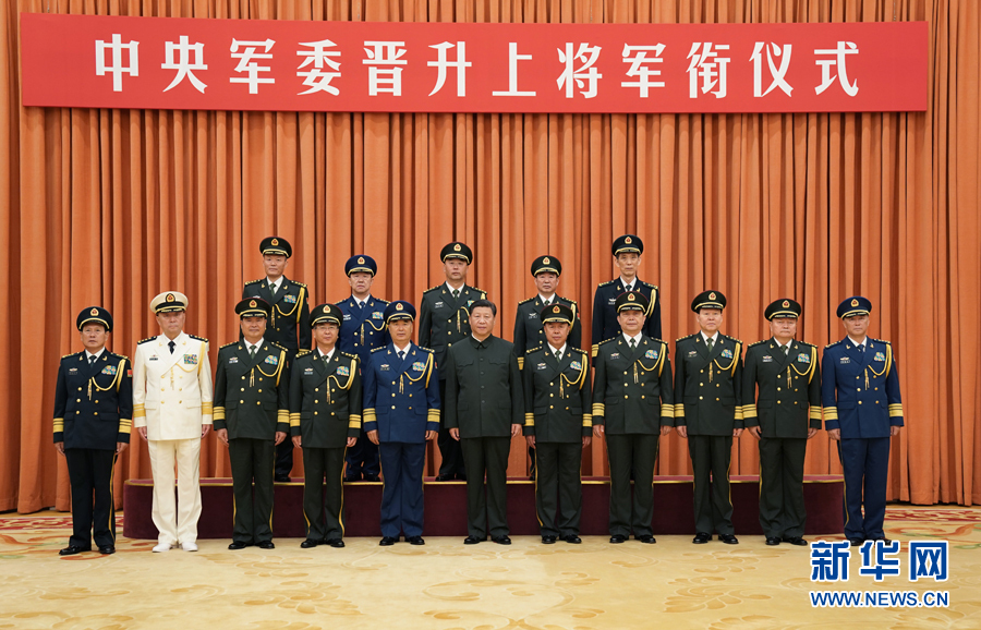 7月28日，中央軍委晉升上將軍銜儀式在北京八一大樓隆重舉行。中央軍委主席習(xí)近平向晉升上將軍銜的軍官頒發(fā)命令狀。這是儀式結(jié)束后，習(xí)近平等領(lǐng)導(dǎo)同志同晉升上將軍銜的軍官合影。新華社記者 李剛 攝