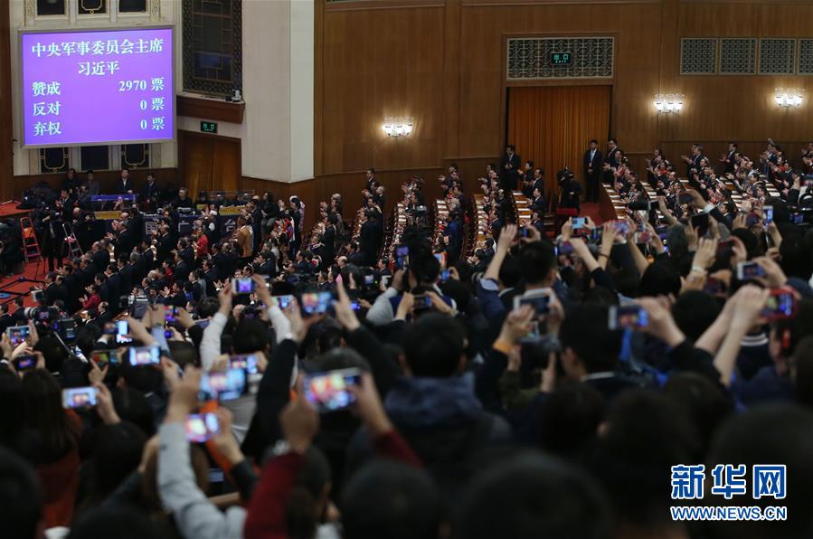 （兩會(huì)）（2）習(xí)近平全票當(dāng)選為國(guó)家主席、中央軍委主席