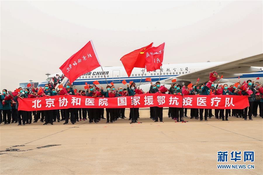 （圖文互動(dòng)）（8）最后一支支援武漢國家醫(yī)療隊(duì)——北京協(xié)和醫(yī)院醫(yī)療隊(duì)返京