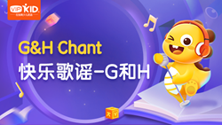 VIPKID|零起點(diǎn)英語(yǔ) ABC Chant_4_G&H Chant 快樂歌謠-G和H