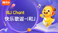 VIPKID|零起點(diǎn)英語(yǔ) ABC Chant_5_Reader I&J Chant