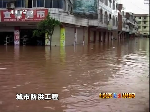 《經(jīng)濟(jì)半小時》 暴雨來襲